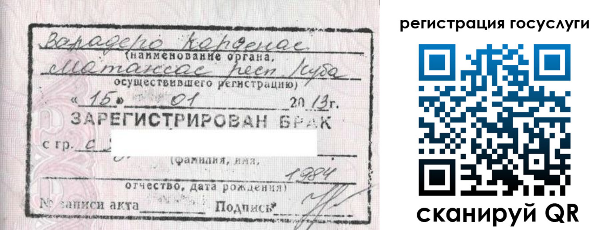 прописка в Шарыпово
