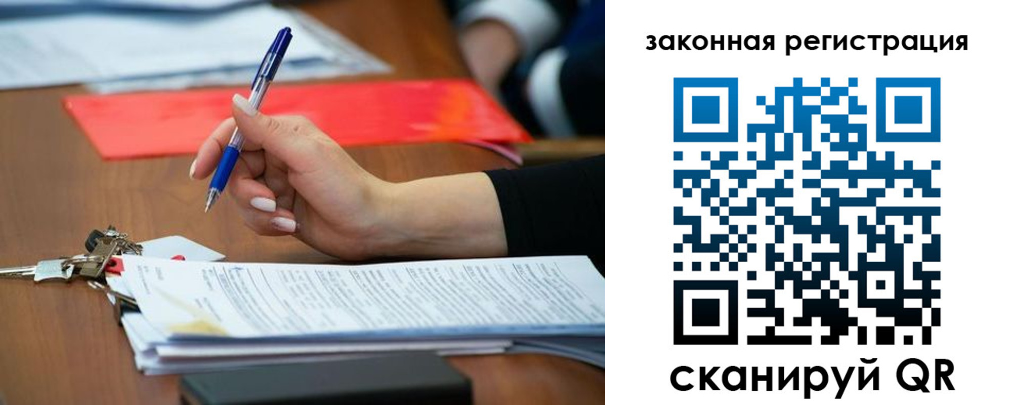 прописка 2025 в Шарыпово