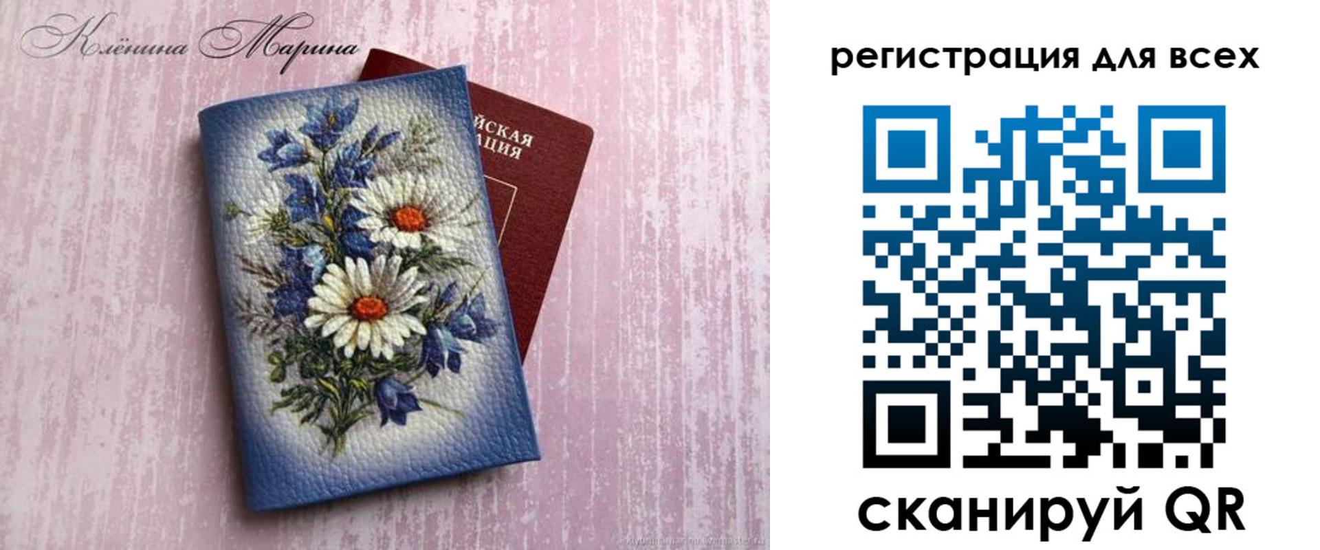 временная регистрация недорого в Шарыпово