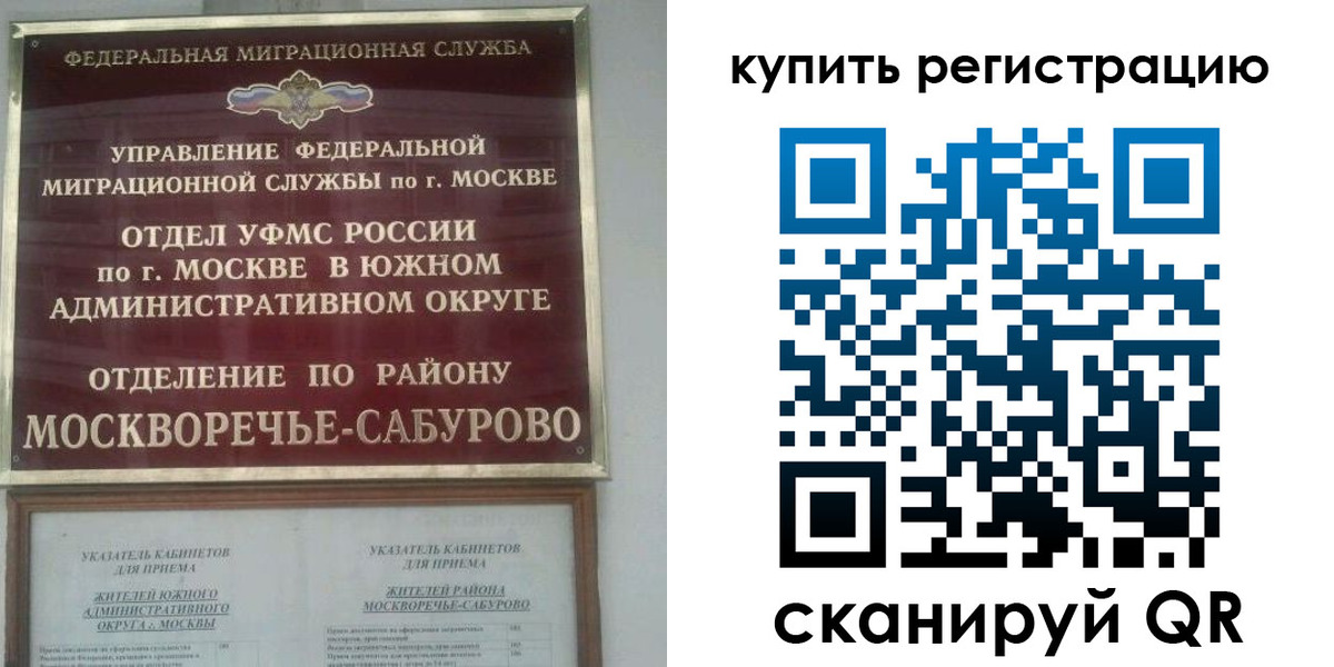 прописка штамп в Шарыпово