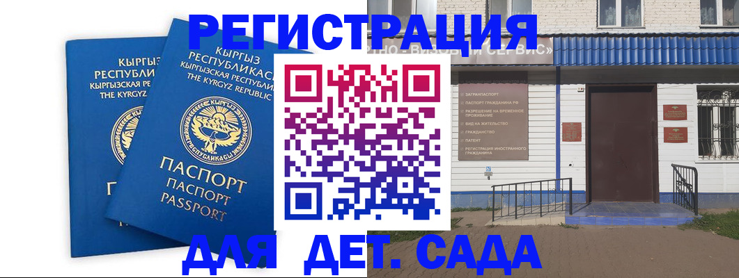 прописка иностранных граждан в Шарыпово