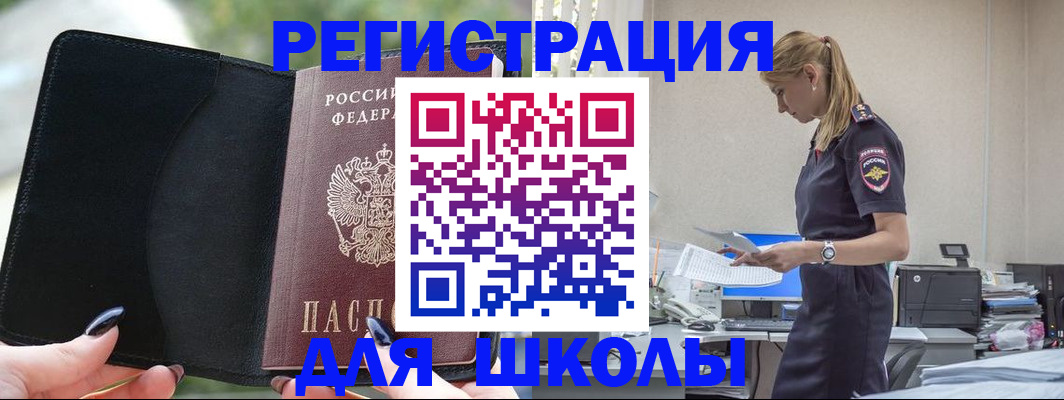 прописка в квартире в Шарыпово