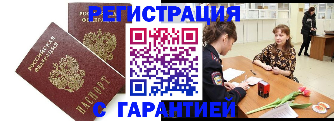 временная регистрация госуслуги в Шарыпово